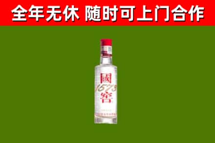 夏河县烟酒回收1573酒.jpg
