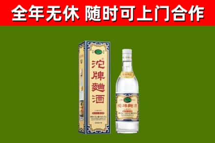 夏河县烟酒回收80沱牌曲酒2.jpg