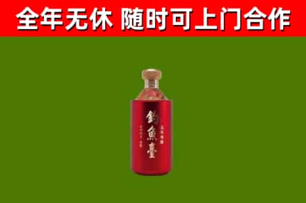 夏河县烟酒回收钓鱼台.jpg