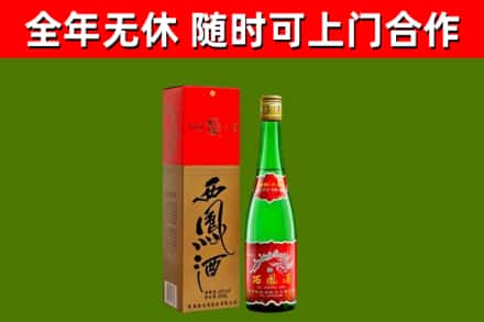 夏河县烟酒回收西凤酒绿瓶.jpg